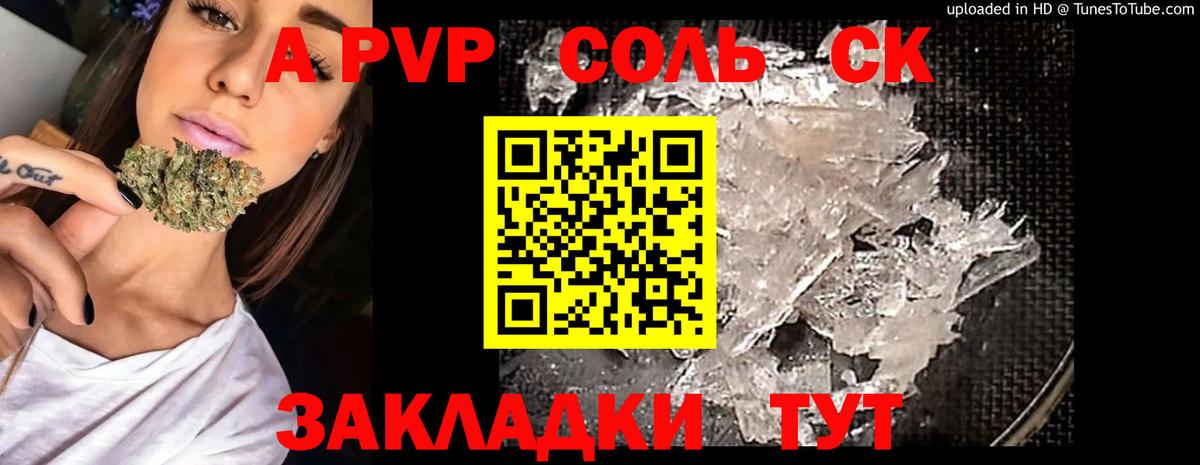 A-PVP  Alpha PVP кристаллы  Кубинка  Alpha PVP VHQ  Вход с VPN  A-PVP СК 