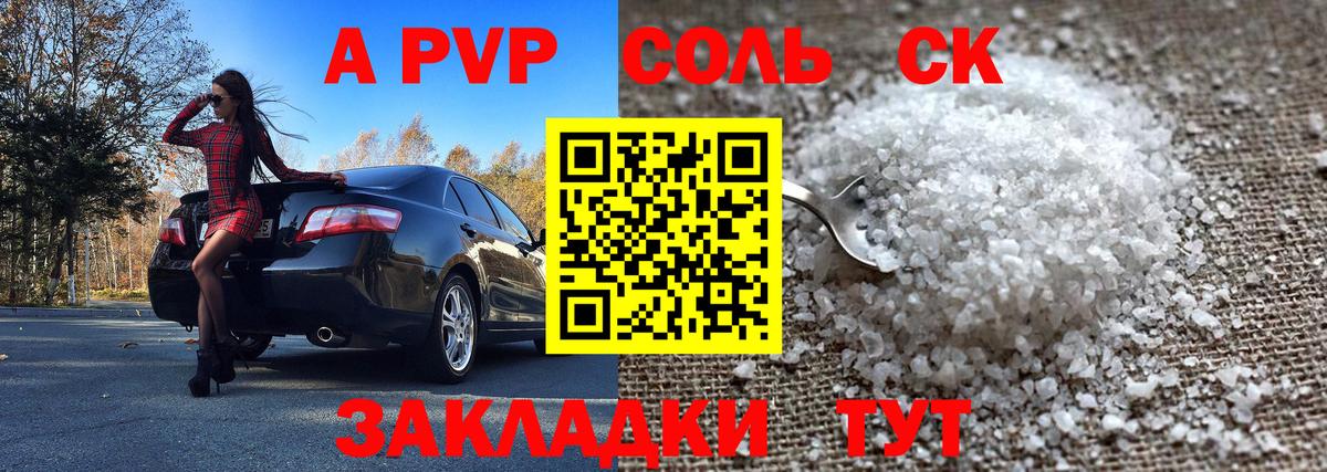 Alpha-PVP кристаллы Кубинка