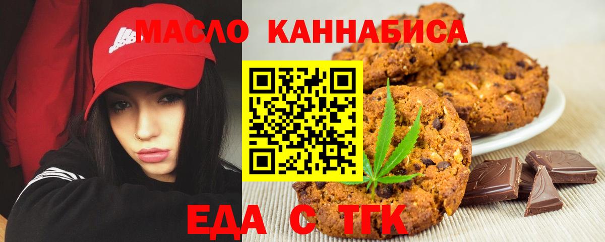 Canna-Cookies марихуана  Вход с VPN  Кубинка 