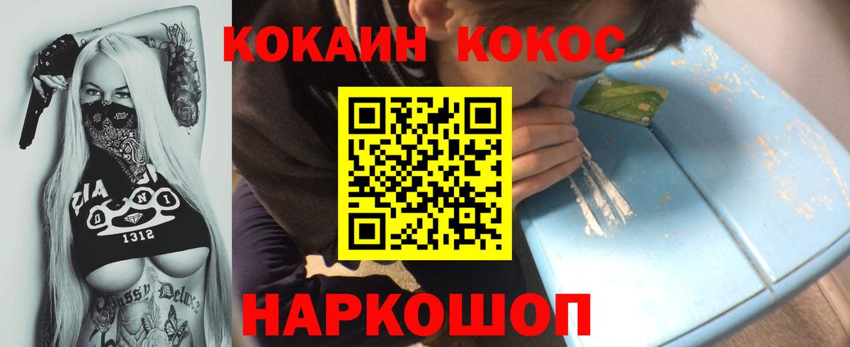 COCAIN 97% Кубинка