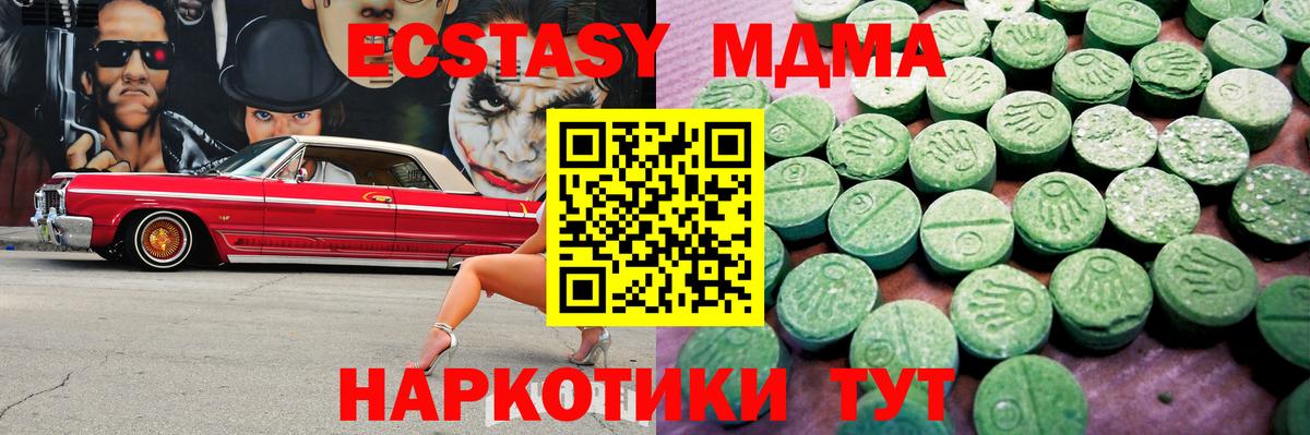 Кубинка  Экстази  Вход с VPN  Экстази 250 мг  Экстази бентли 