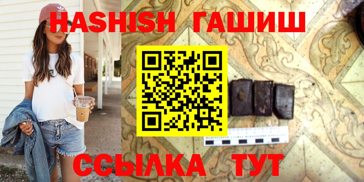 хочу   Вход с VPN  Кубинка  Гашиш гашик  Гашиш хэш 