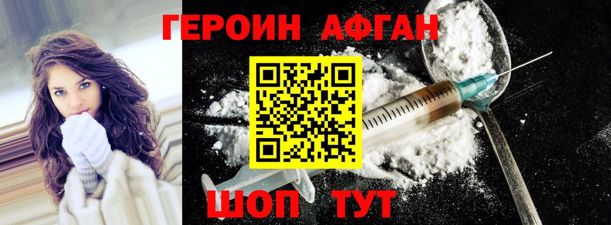 Кубинка  ГЕРОИН хмурый  Героин  Вход с VPN 