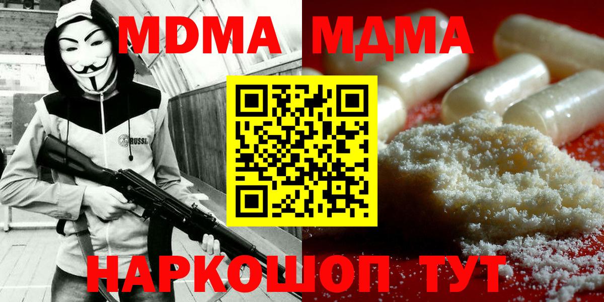 MDMA Molly Кубинка