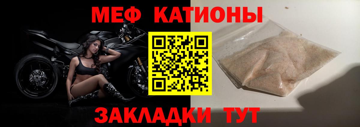 МЯУ-МЯУ мука  Вход с VPN  Кубинка  Меф 4 MMC 