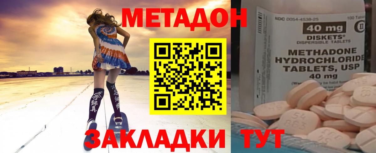 Метадон белоснежный  darknet состав  MEGA как войти  Кубинка  Метадон кристалл  Вход с VPN 