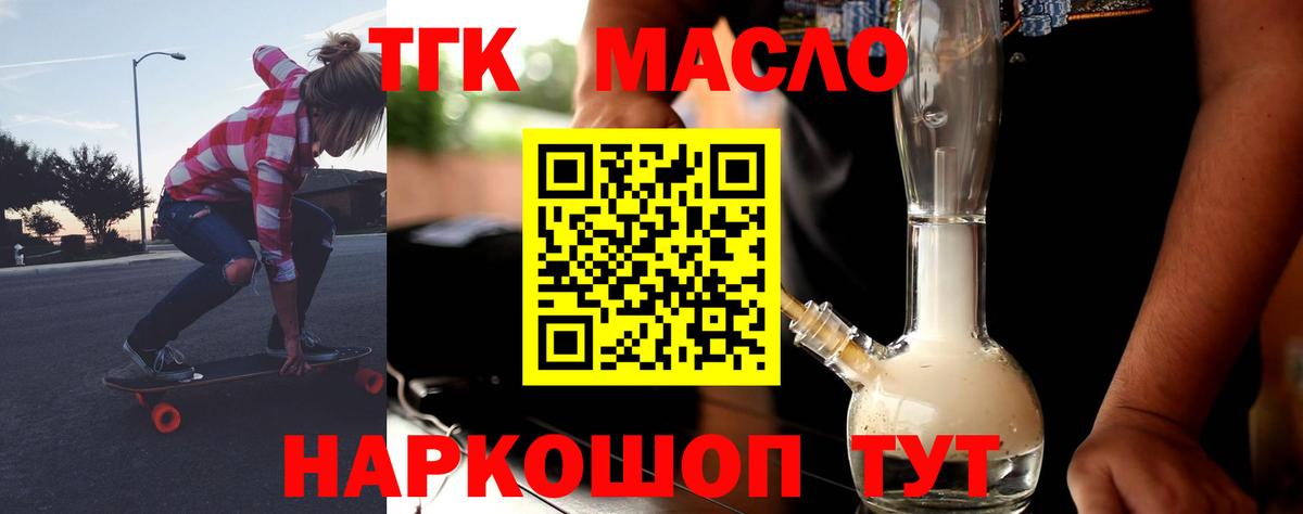 Кубинка  ТГК концентрат  Дистиллят ТГК жижа  Вход с VPN 