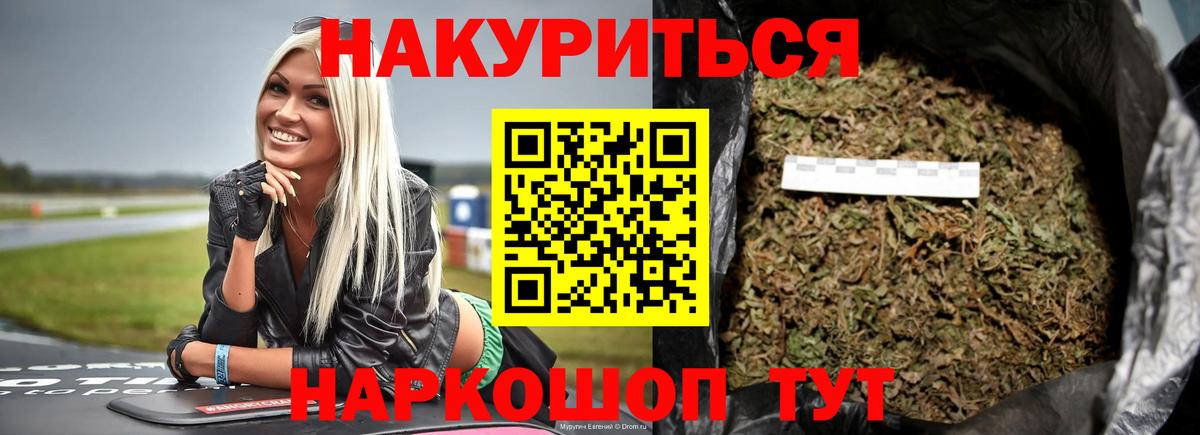 Шишки марихуана AK-47 Кубинка